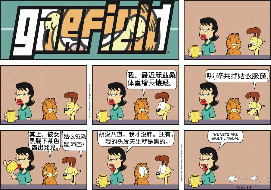 Linguistics with Liz, Garfield and Odie