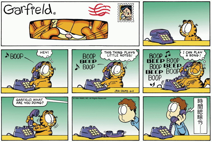 Garfield but Chữ Nôm